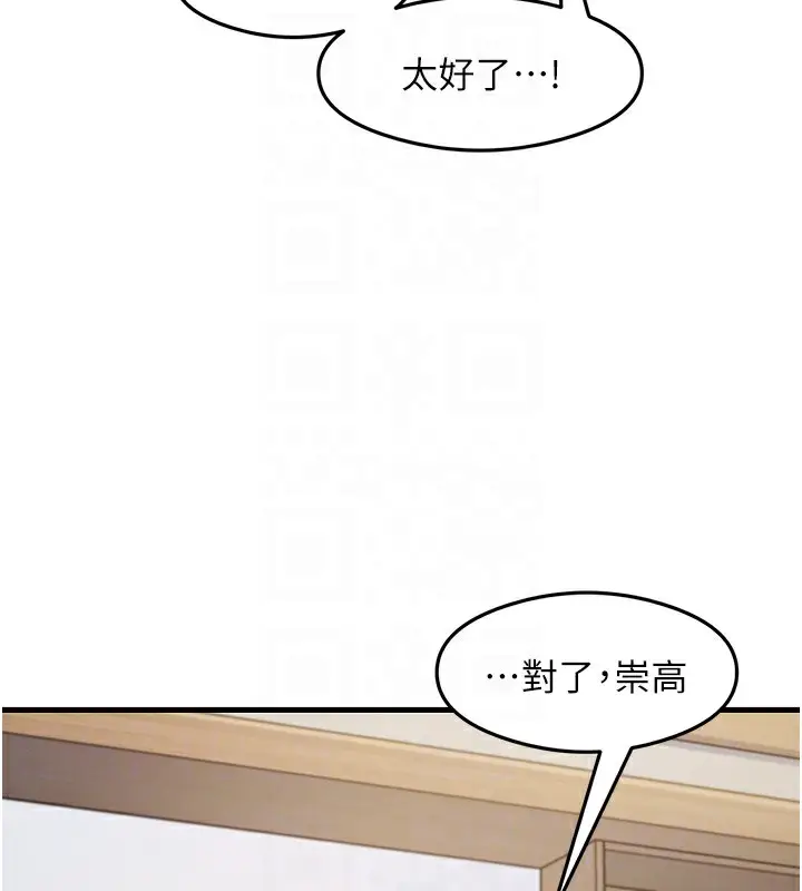 漫画《尻试之神学习法》第30话第47张图