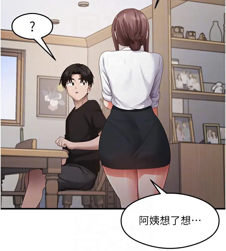 漫画《尻试之神学习法》第30话第48张图