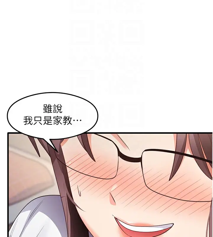 漫画《尻试之神学习法》第30话第49张图