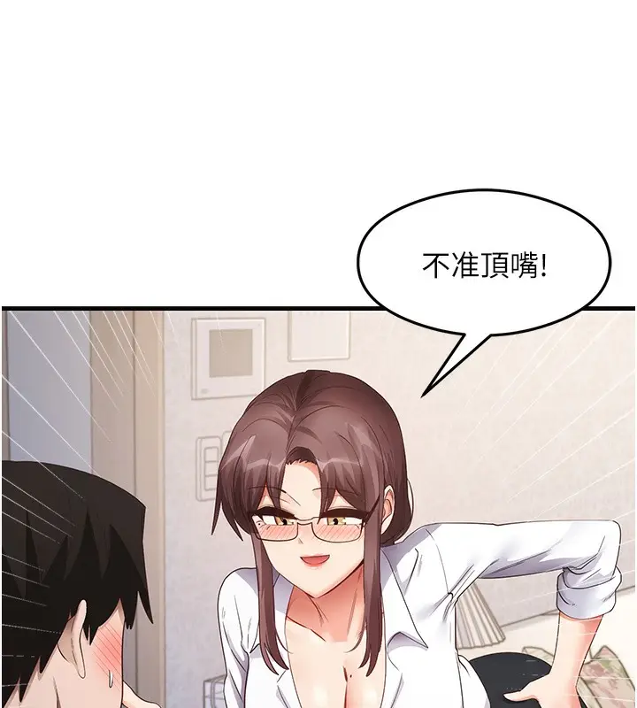 漫画《尻试之神学习法》第30话第56张图