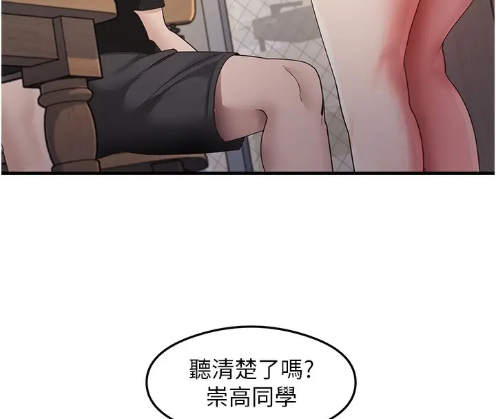 漫画《尻试之神学习法》第30话第59张图