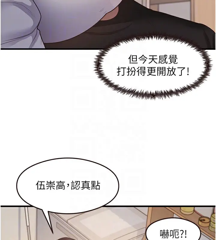 漫画《尻试之神学习法》第30话第74张图