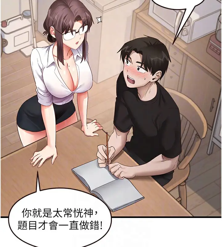 漫画《尻试之神学习法》第30话第75张图