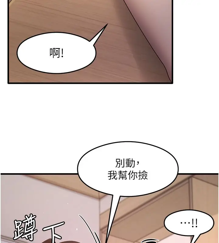 漫画《尻试之神学习法》第30话第78张图