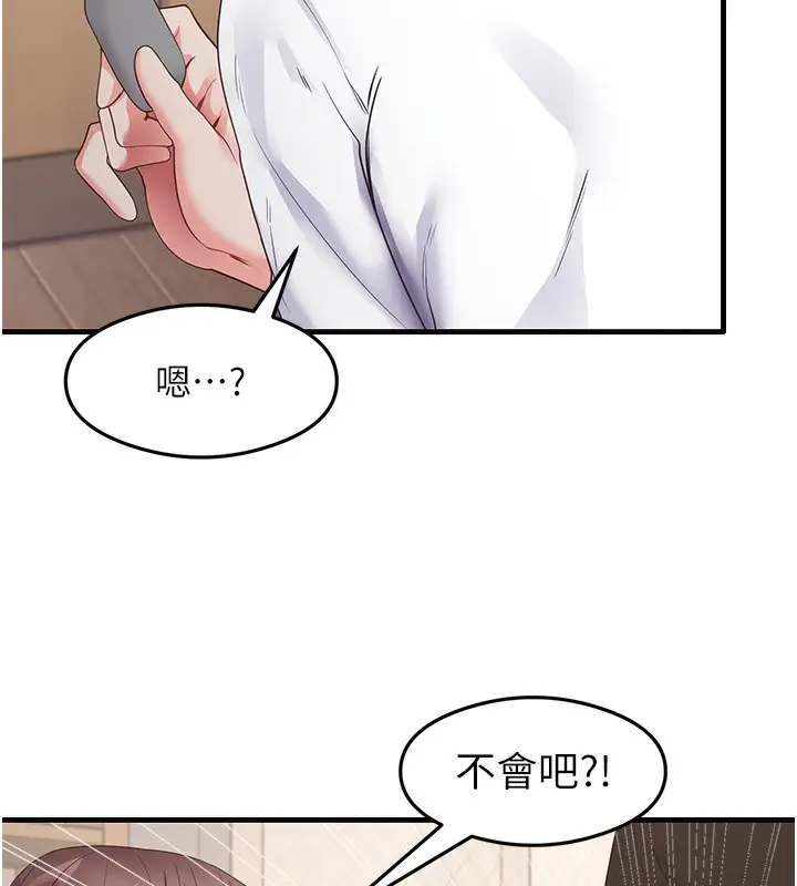 漫画《尻试之神学习法》第30话第85张图