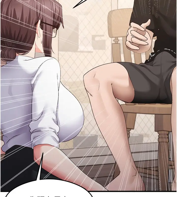 漫画《尻试之神学习法》第30话第86张图