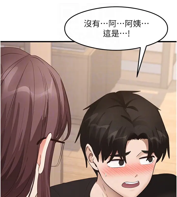 漫画《尻试之神学习法》第30话第88张图