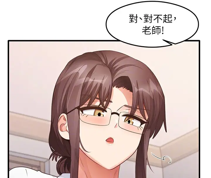 漫画《尻试之神学习法》第30话第91张图