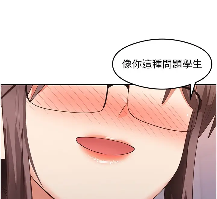 漫画《尻试之神学习法》第30话第95张图