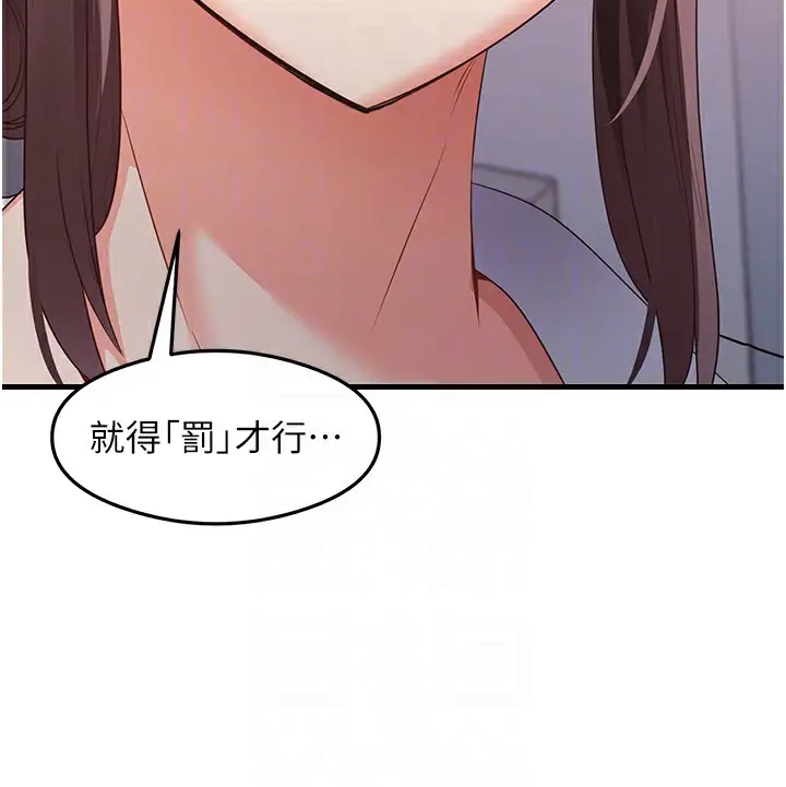 漫画《尻试之神学习法》第30话第96张图