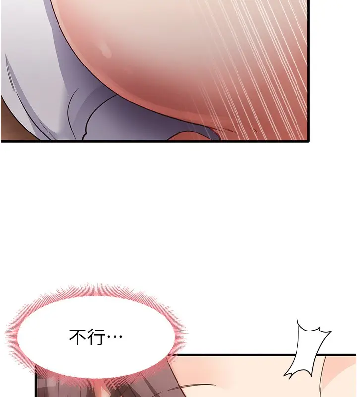 漫画《尻试之神学习法》第31话第101张图