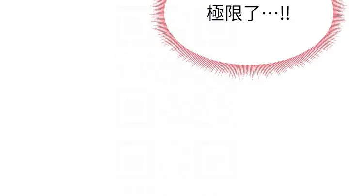 漫画《尻试之神学习法》第31话第103张图