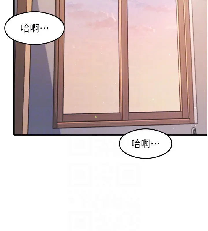漫画《尻试之神学习法》第31话第108张图
