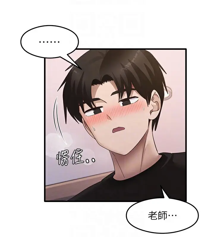 漫画《尻试之神学习法》第31话第109张图