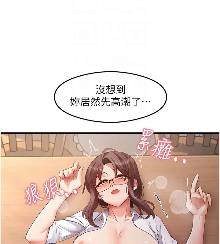 漫画《尻试之神学习法》第31话第110张图