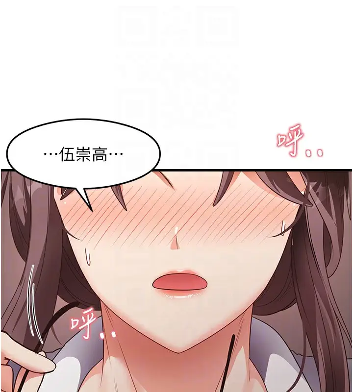 漫画《尻试之神学习法》第31话第113张图