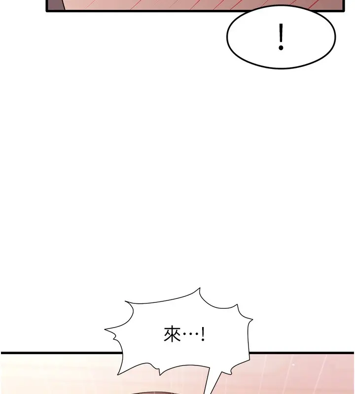 漫画《尻试之神学习法》第31话第118张图