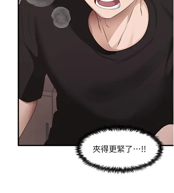 漫画《尻试之神学习法》第31话第131张图