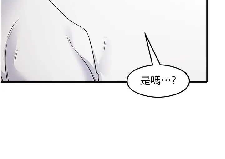 漫画《尻试之神学习法》第31话第139张图