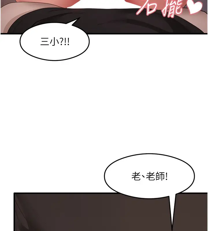 漫画《尻试之神学习法》第31话第141张图