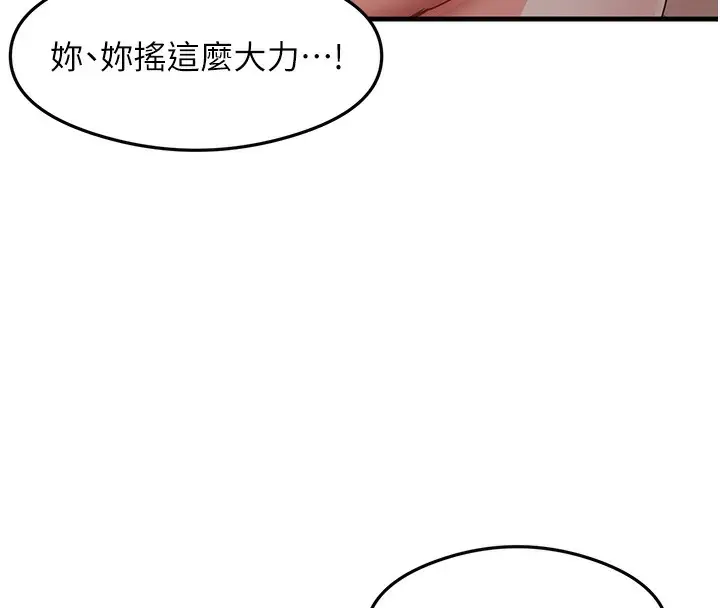 漫画《尻试之神学习法》第31话第143张图