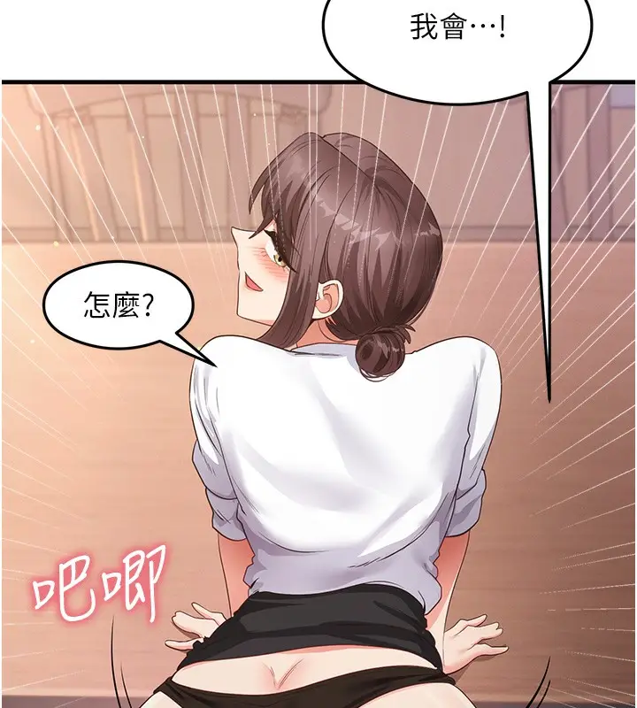 漫画《尻试之神学习法》第31话第144张图