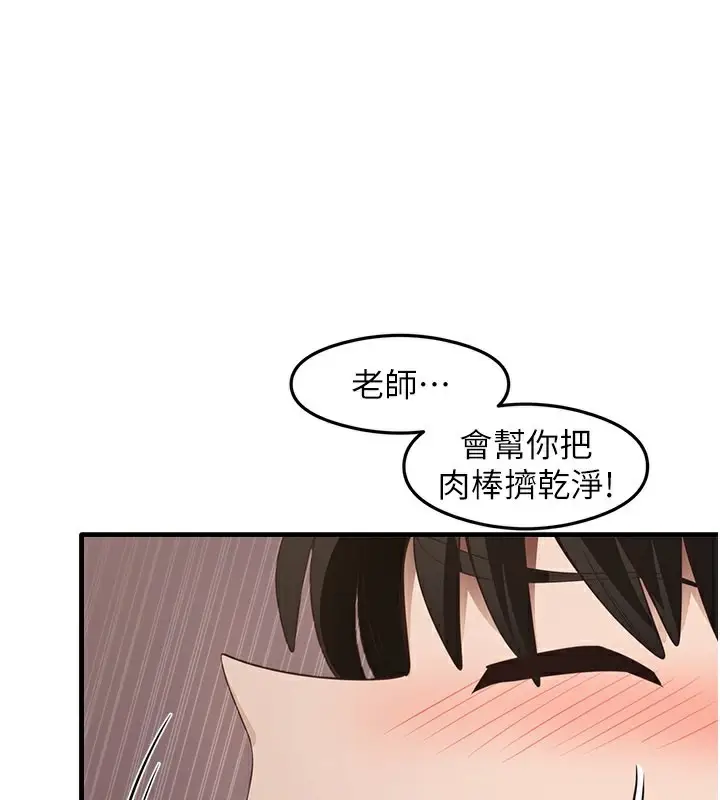 漫画《尻试之神学习法》第31话第148张图