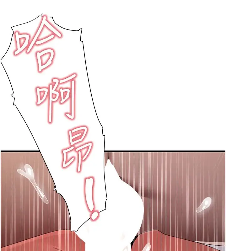 漫画《尻试之神学习法》第31话第150张图