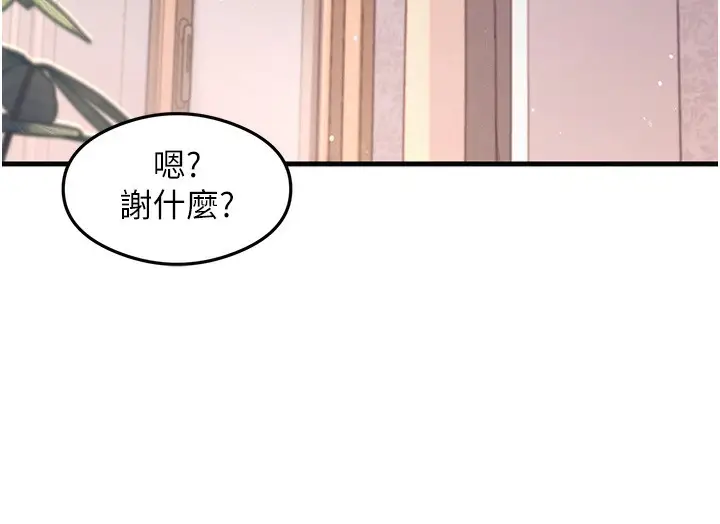 漫画《尻试之神学习法》第31话第156张图
