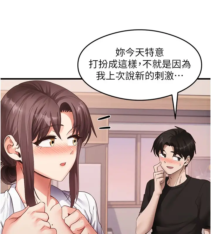 漫画《尻试之神学习法》第31话第157张图