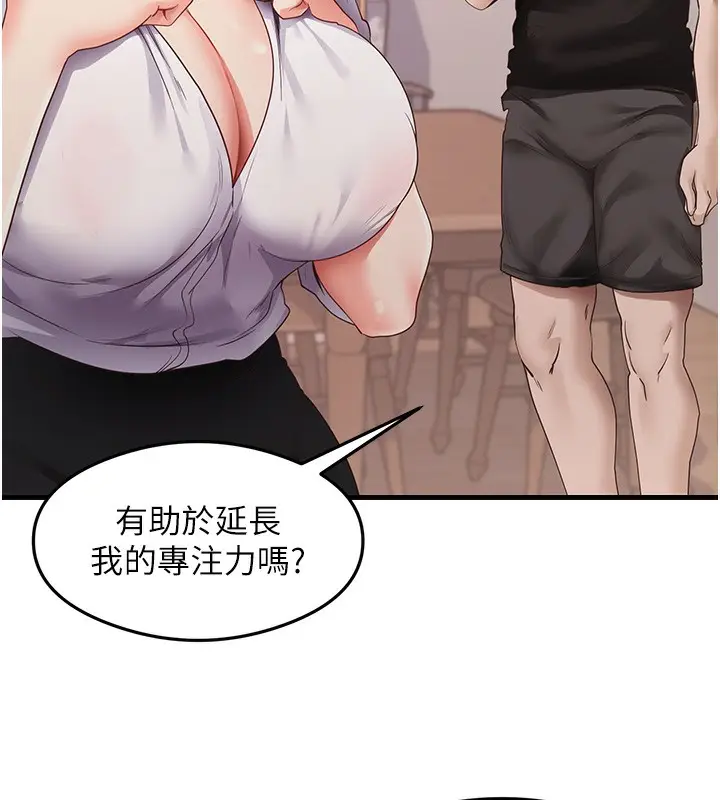 漫画《尻试之神学习法》第31话第158张图