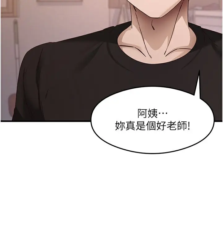 漫画《尻试之神学习法》第31话第162张图