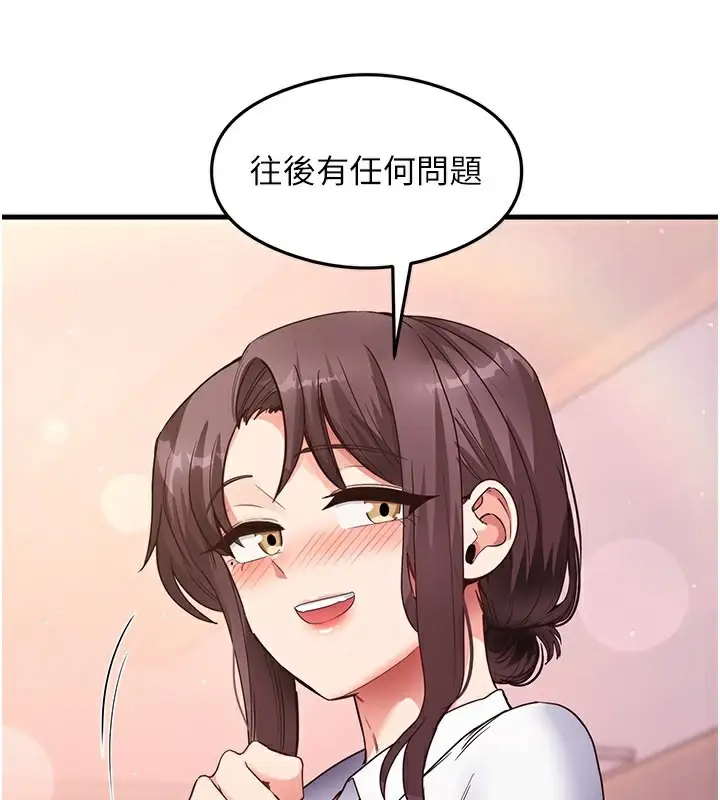 漫画《尻试之神学习法》第31话第165张图
