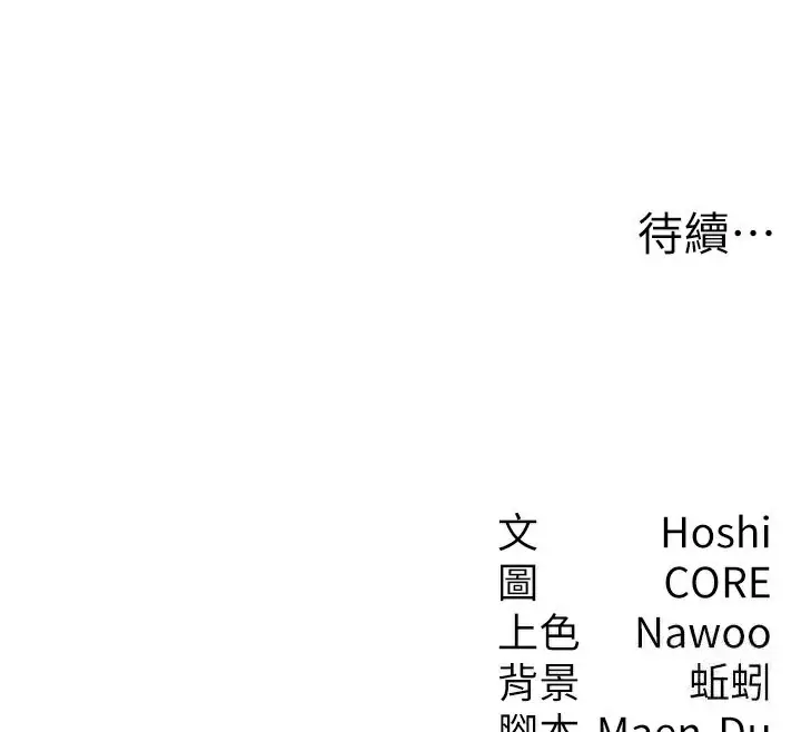 漫画《尻试之神学习法》第31话第168张图