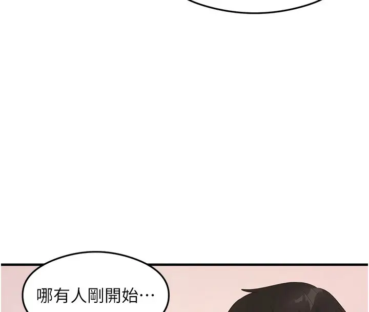 漫画《尻试之神学习法》第31话第17张图