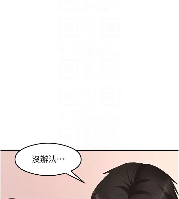 漫画《尻试之神学习法》第31话第20张图