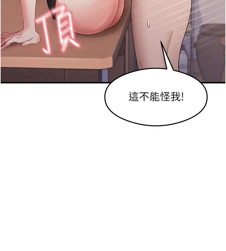漫画《尻试之神学习法》第31话第27张图