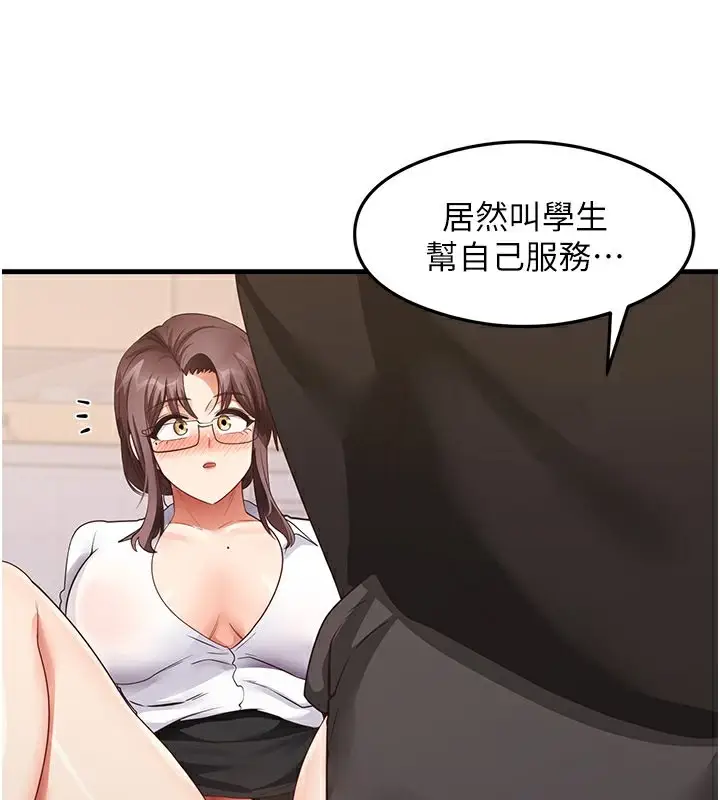 漫画《尻试之神学习法》第31话第3张图