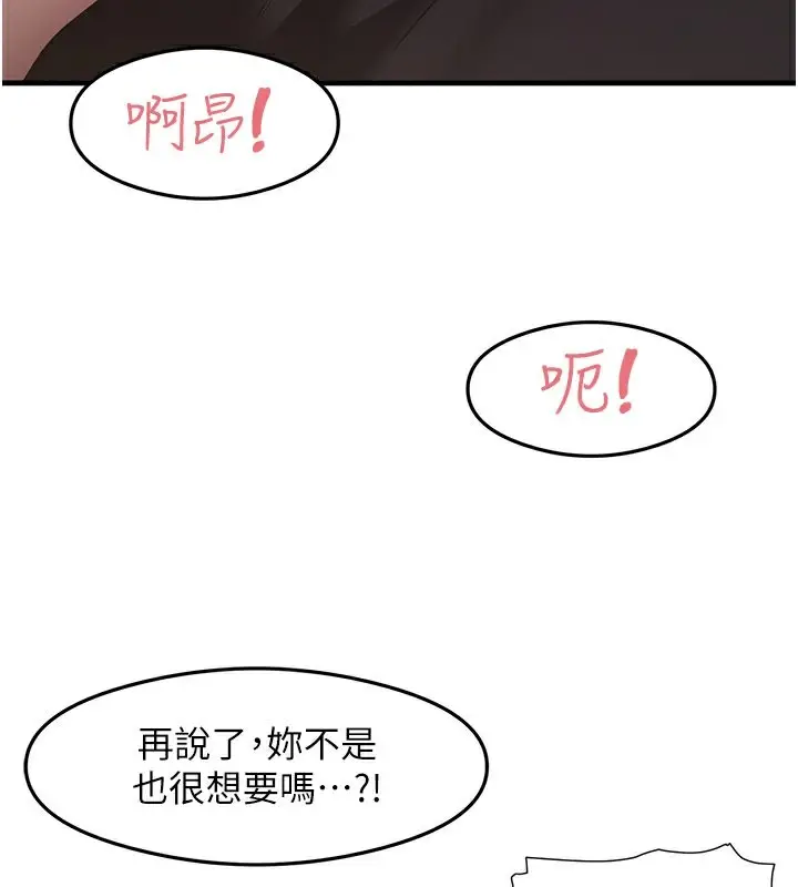 漫画《尻试之神学习法》第31话第30张图
