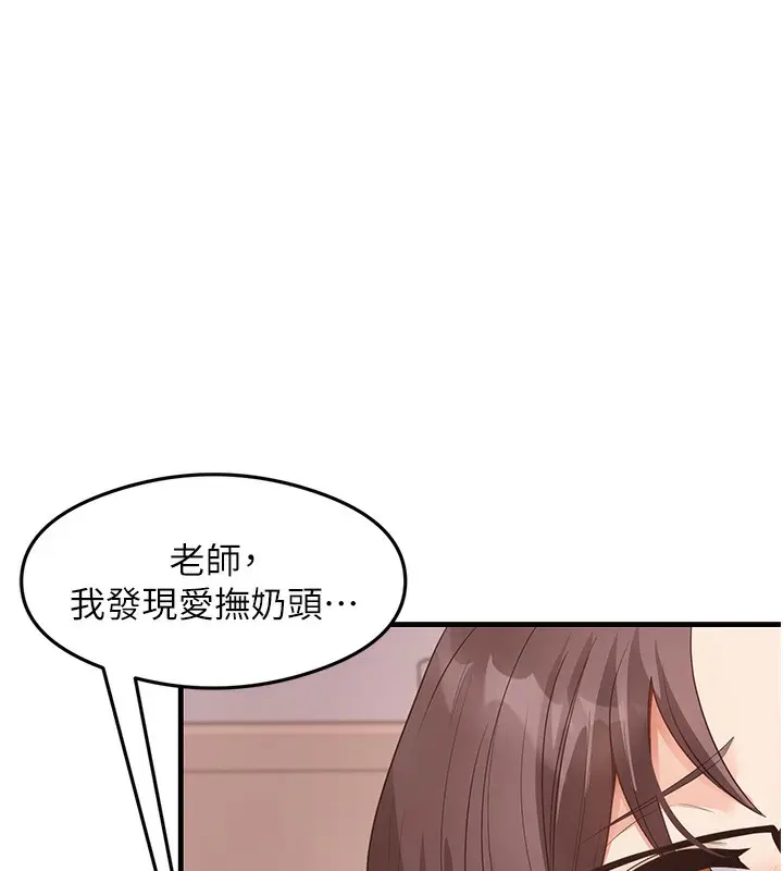 漫画《尻试之神学习法》第31话第47张图