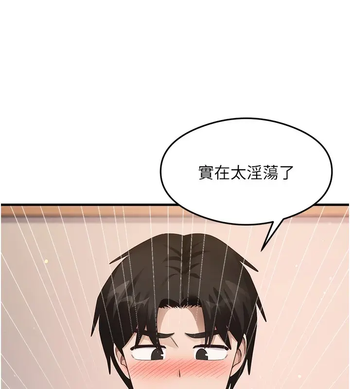 漫画《尻试之神学习法》第31话第5张图