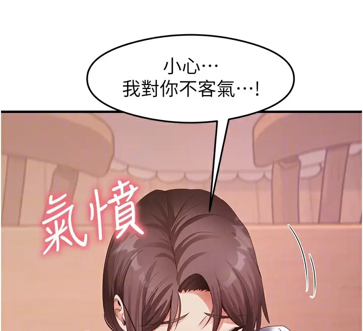 漫画《尻试之神学习法》第31话第52张图