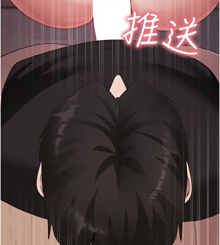漫画《尻试之神学习法》第31话第54张图