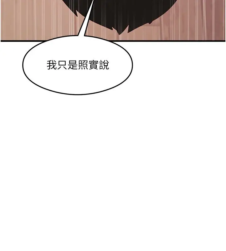 漫画《尻试之神学习法》第31话第55张图