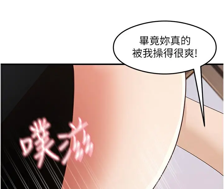 漫画《尻试之神学习法》第31话第56张图