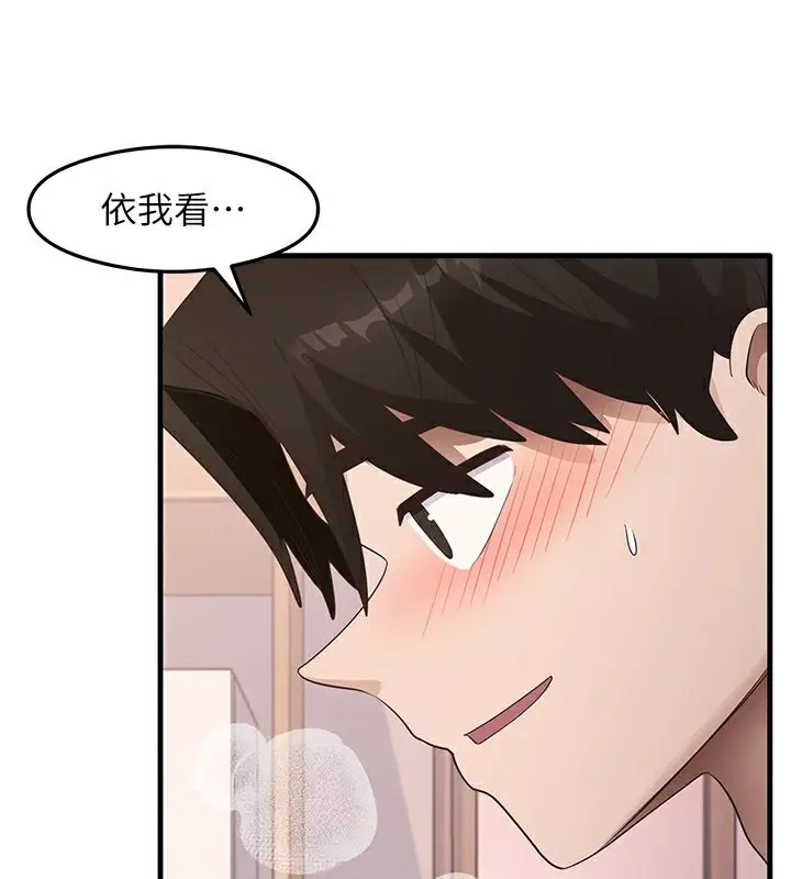 漫画《尻试之神学习法》第31话第59张图
