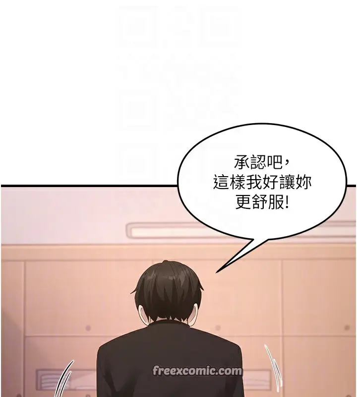 漫画《尻试之神学习法》第31话第63张图