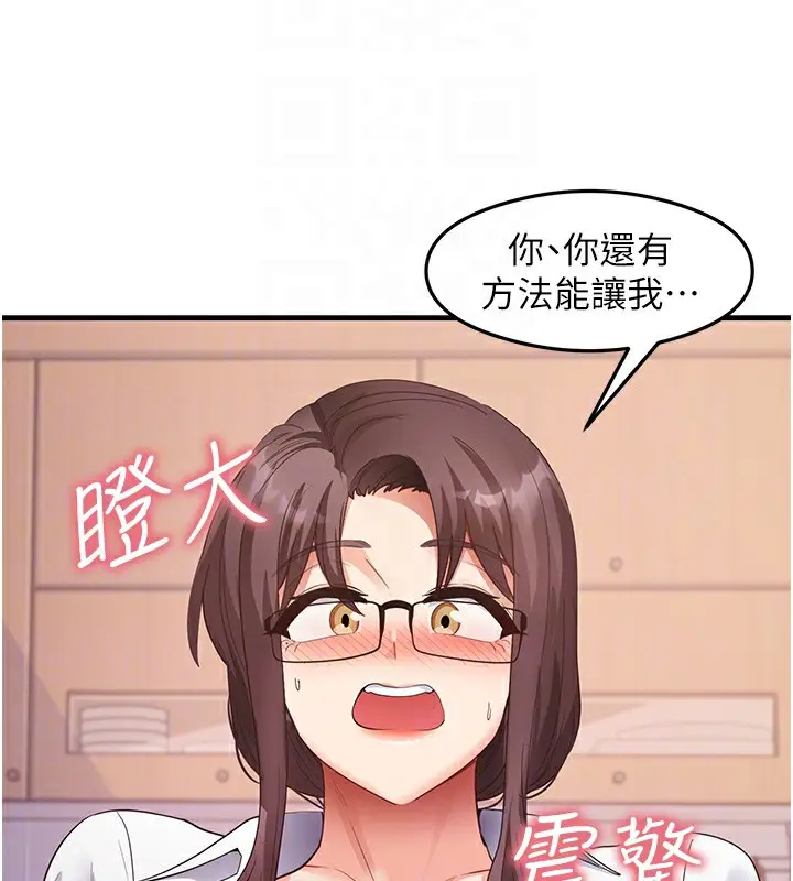 漫画《尻试之神学习法》第31话第65张图