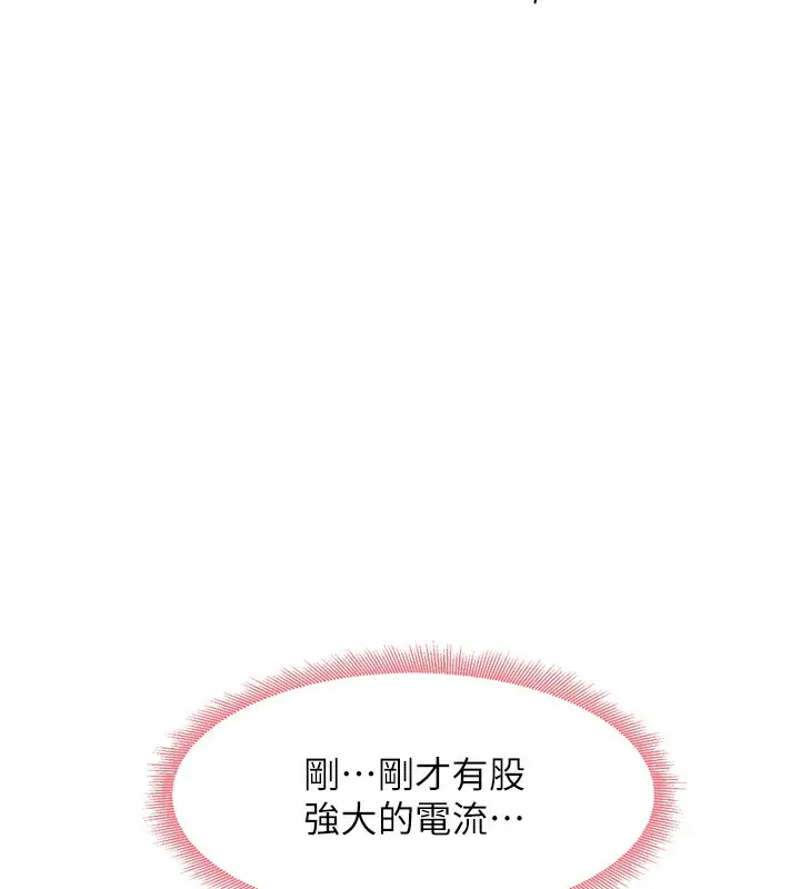漫画《尻试之神学习法》第31话第71张图