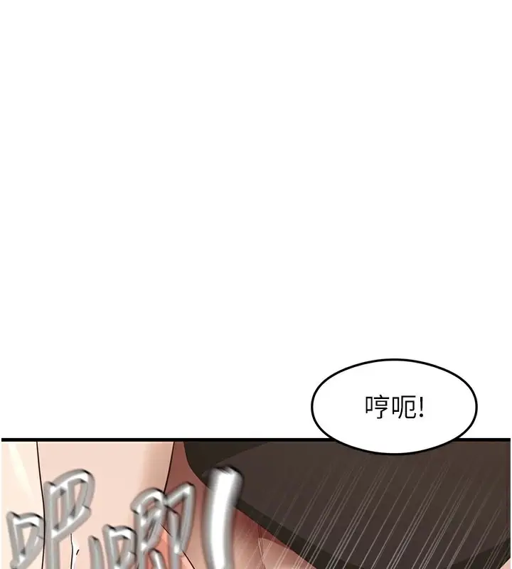 漫画《尻试之神学习法》第31话第75张图